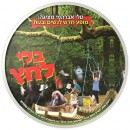 בלי לחץ